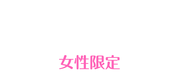 合宿寮滞在プラン