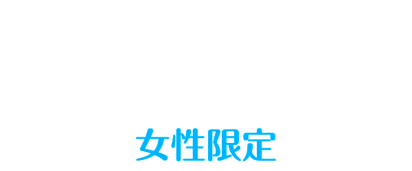 シェアハウス滞在プラン