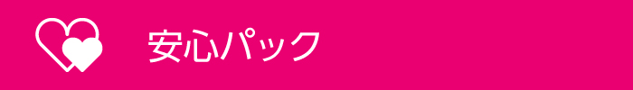 免許取得の流れと料金