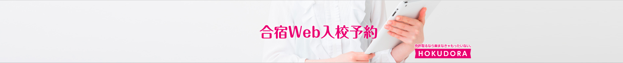 Web合宿予約